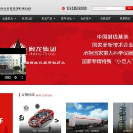 探伤仪