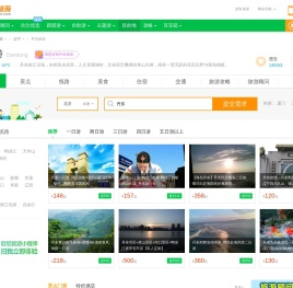 丹东旅游