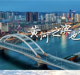 黄河之滨也很美
