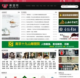 雕塑网