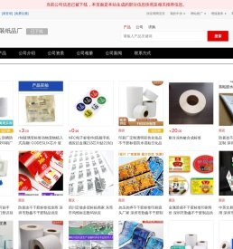 - 【昆山益康达包装纸品厂】