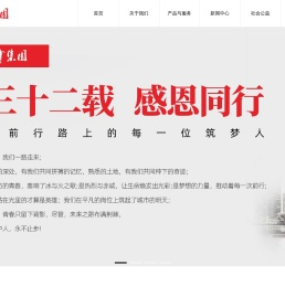 四川成中控股集团股份有限公司