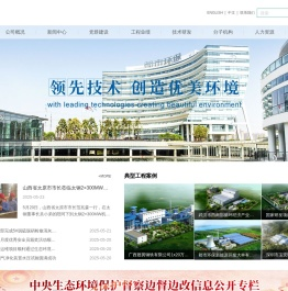 中冶南方都市环保工程技术股份有限公司