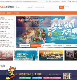 旅游网