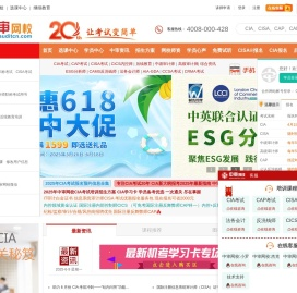 审计网