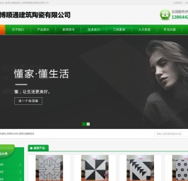 淄博石英砖,维格石英砖,淄博地铺石,山东石英砖