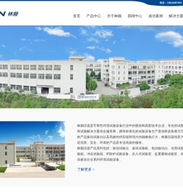 振动试验台