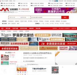 床上用品加盟