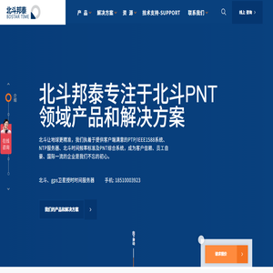 北斗gps同步时钟