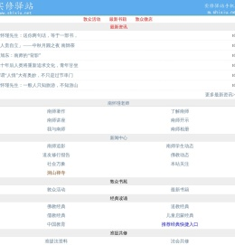 手机实修驿站