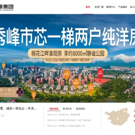 广源集团