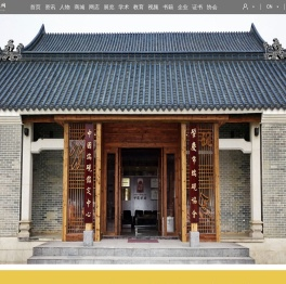 肇庆市端砚协会