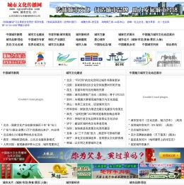 城市文化传播网（北京风痕文化传播有限责任公司）