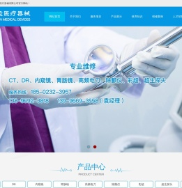 重庆医疗器械维修,重庆康复设备,重庆宇运医疗器械有限公司