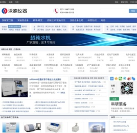 实验室仪器网