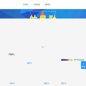 航天信息(广东)有限公司