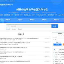 甘肃招标投标公共服务平台