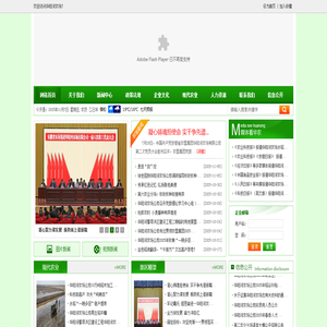 安徽省华阳河农场