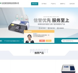 国产全波长酶标仪