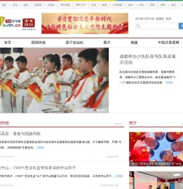 青年组织