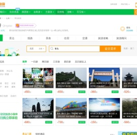 青岛旅游