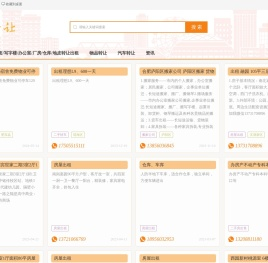 快速转让【微信公众号同名】www.hefei58.com