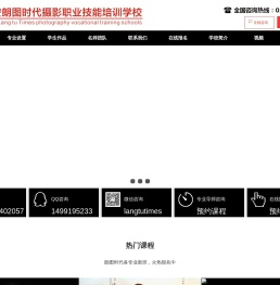 西安朗图时代化妆摄影造型培训学校