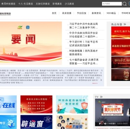 南京广播电视台