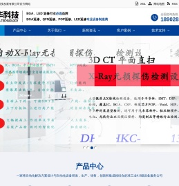 bga返修台