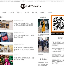 时尚新闻