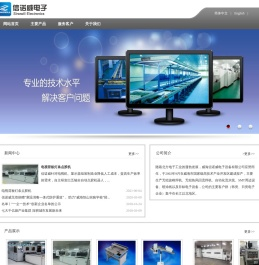 威海信诺威电子设备有限公司