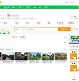 湖州旅游