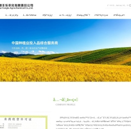 安徽丰乐农化有限责任公司
