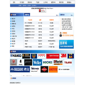 威海信诺威贸易有限公司