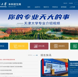 本科招生网