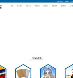 铝塑板