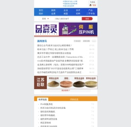 粉末冶金商务网