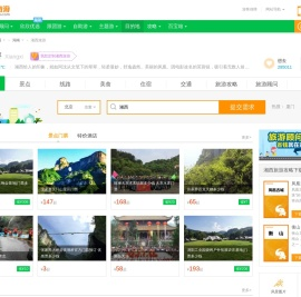 湘西旅游