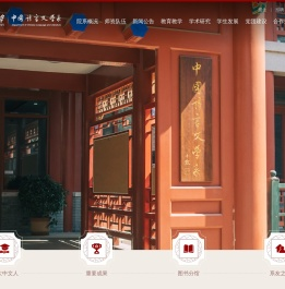 北京大学中国语言文学系