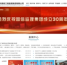 国信网