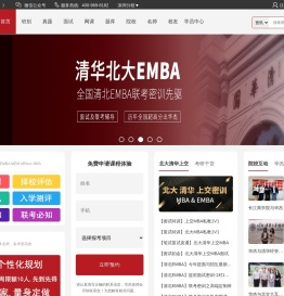 华杰专硕