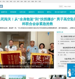 健康频道
