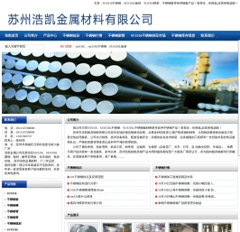 SUS316,SUS316不锈钢,SUS316L,316不锈钢,SUS316价格,SUS316L板材