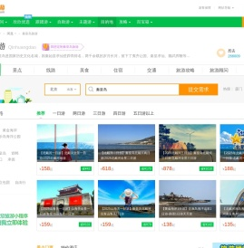 秦皇岛旅游