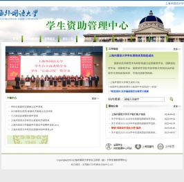 大学生资助管理中心