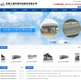 涡凹式气浮机