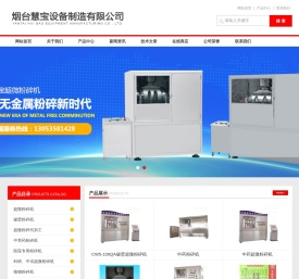 破壁粉碎机