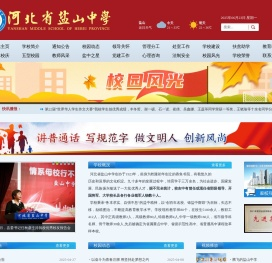 校庆首页