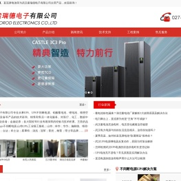 武汉UPS电池