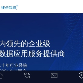 企业智能搜索引擎平台,全文检索,舆情监控,智能推荐引擎,线点科技